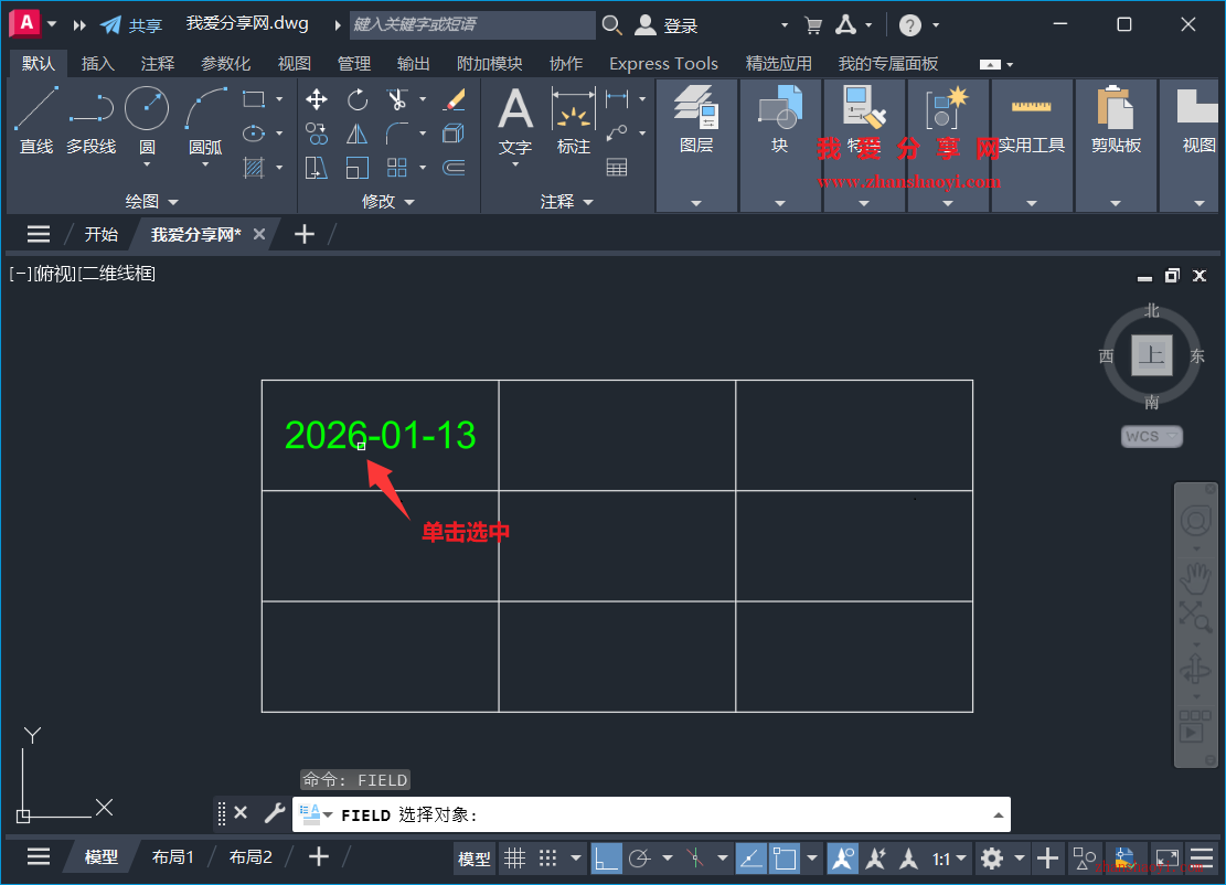 AutoCAD 2026中如何让复制的文本内容更改时自动一起变化？不要做成块