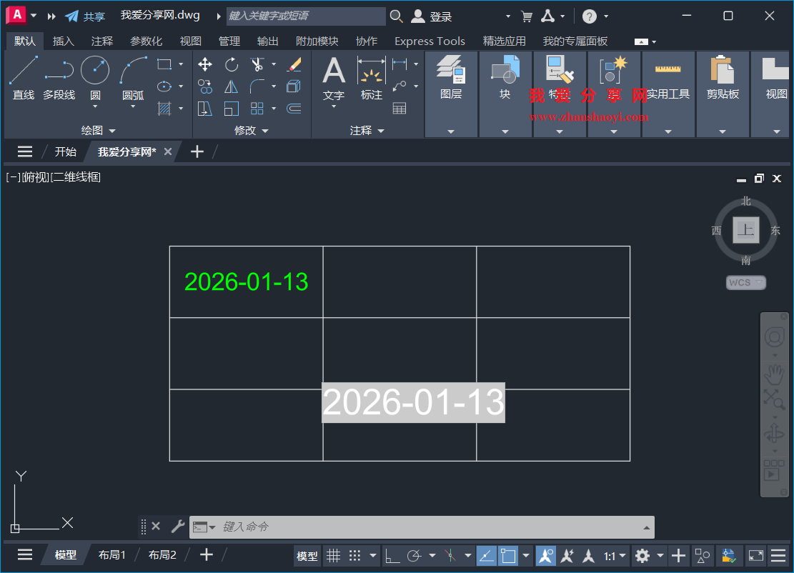 AutoCAD 2026中如何让复制的文本内容更改时自动一起变化?不要做成块
