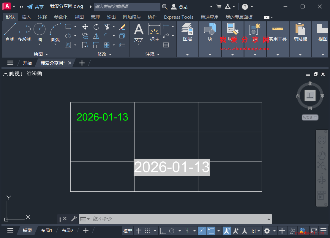 AutoCAD 2026中如何让复制的文本内容更改时自动一起变化？不要做成块