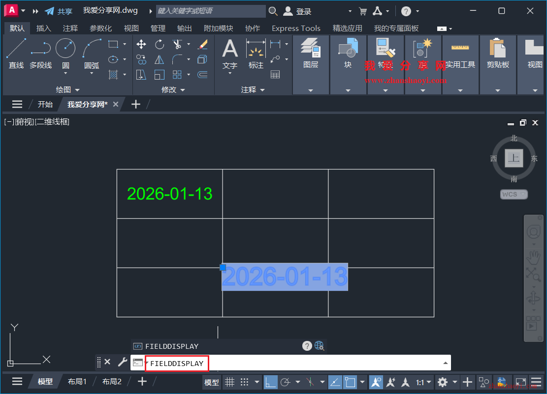 AutoCAD 2026中如何让复制的文本内容更改时自动一起变化？不要做成块