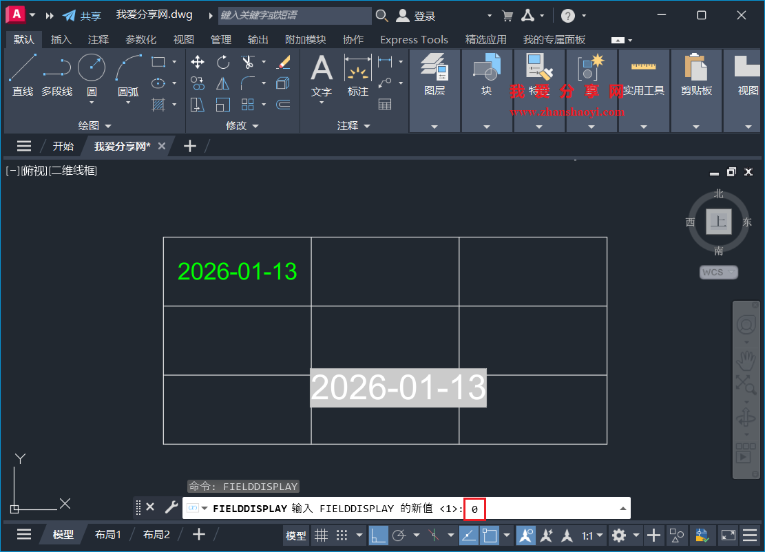 AutoCAD 2026中如何让复制的文本内容更改时自动一起变化?不要做成块