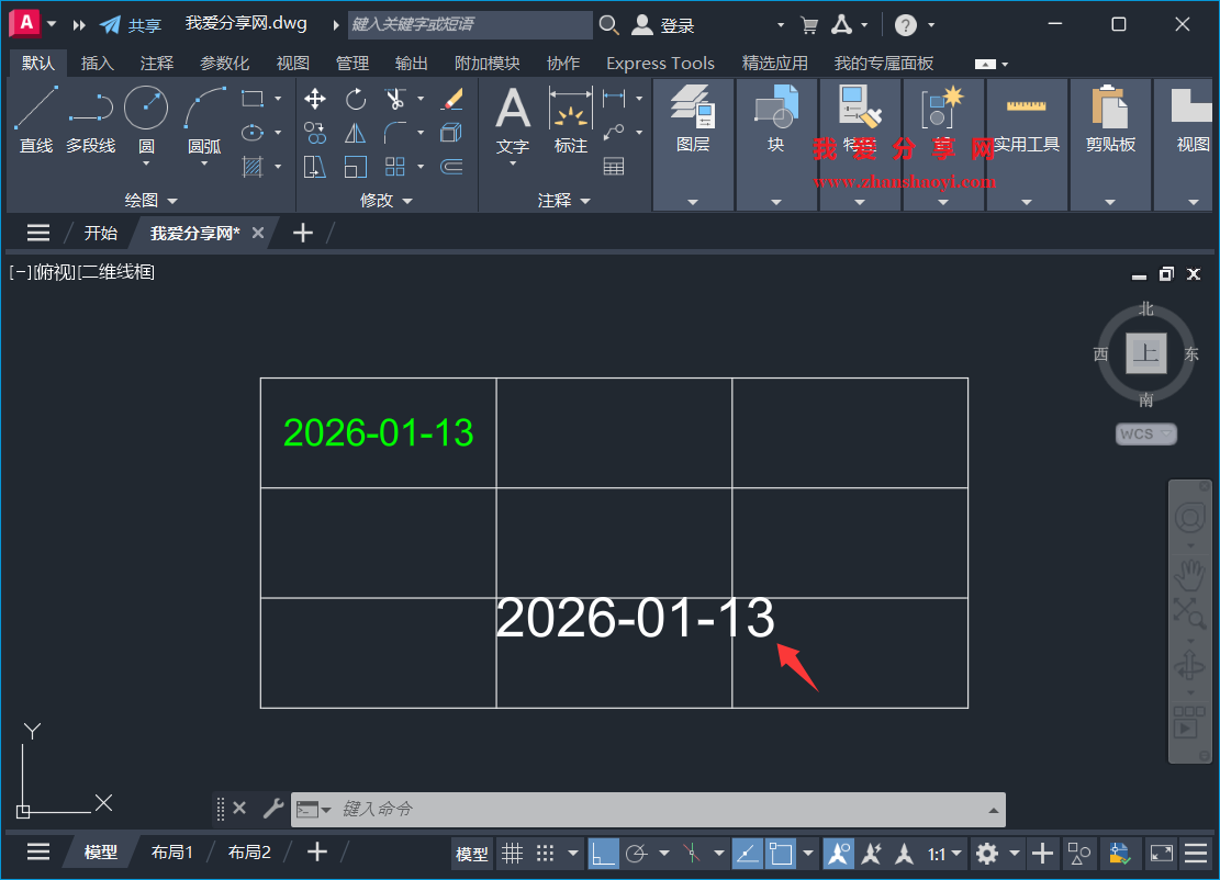 AutoCAD 2026中如何让复制的文本内容更改时自动一起变化?不要做成块