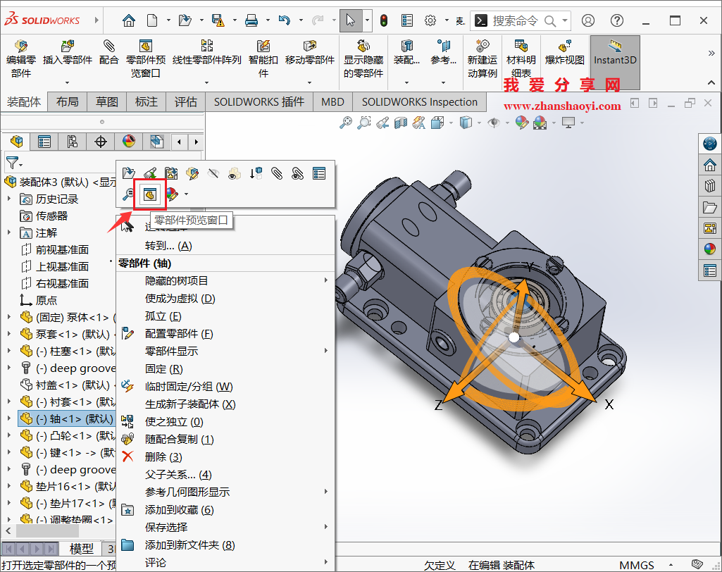 SolidWorks装配技巧之零部件预览窗口