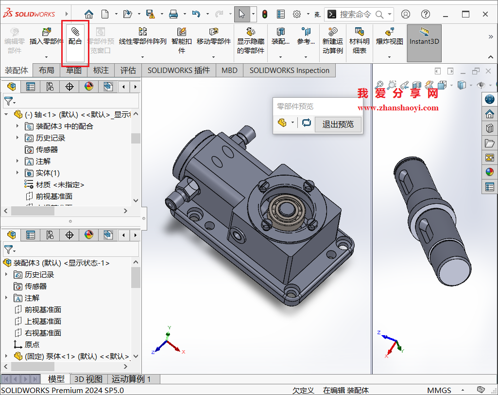 SolidWorks装配技巧之零部件预览窗口