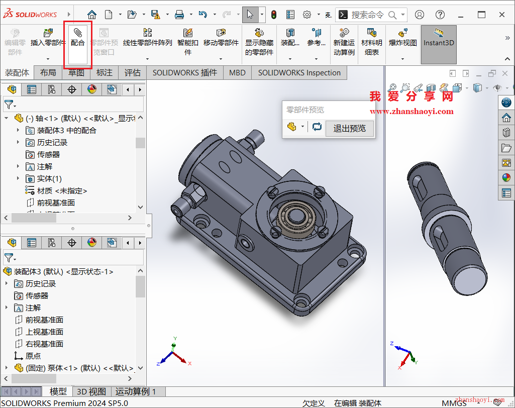 SolidWorks装配技巧之零部件预览窗口