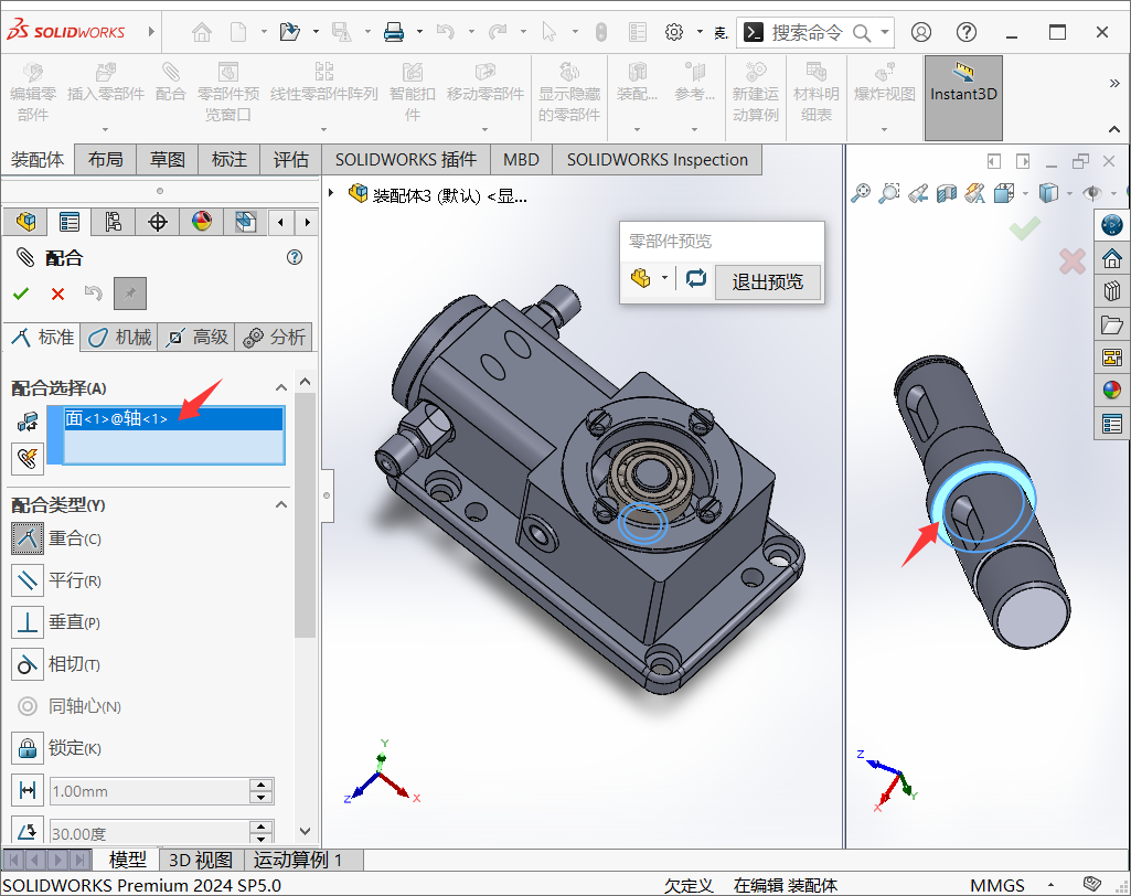SolidWorks装配技巧之零部件预览窗口