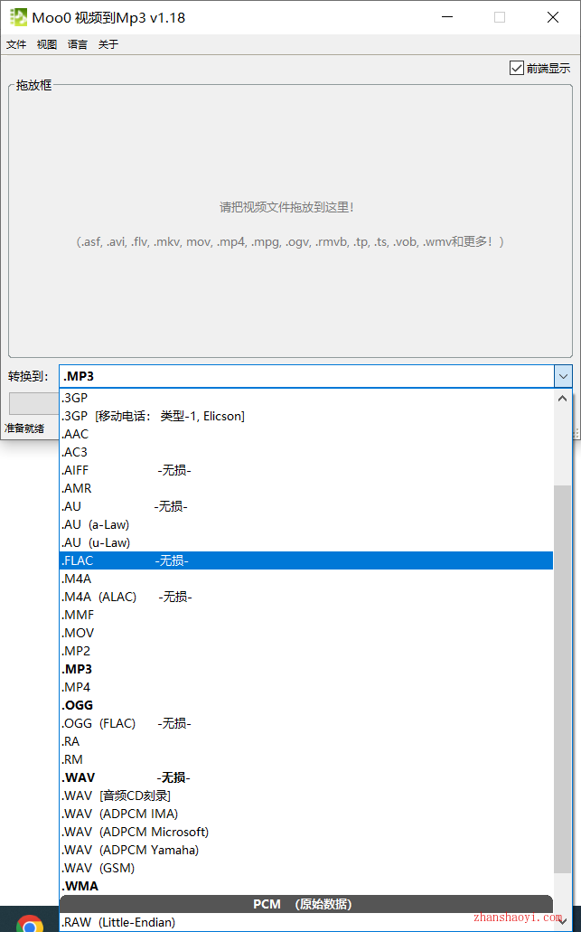 视频一键提取音频工具|视频转音频免安装便携版|兼容WIN10