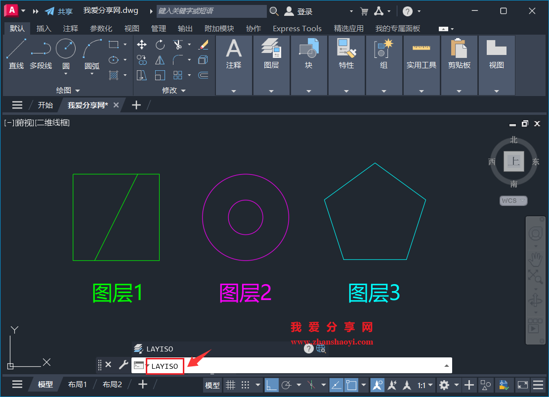AutoCAD 2026如何关闭所选对象所在图层以外的所有图层?
