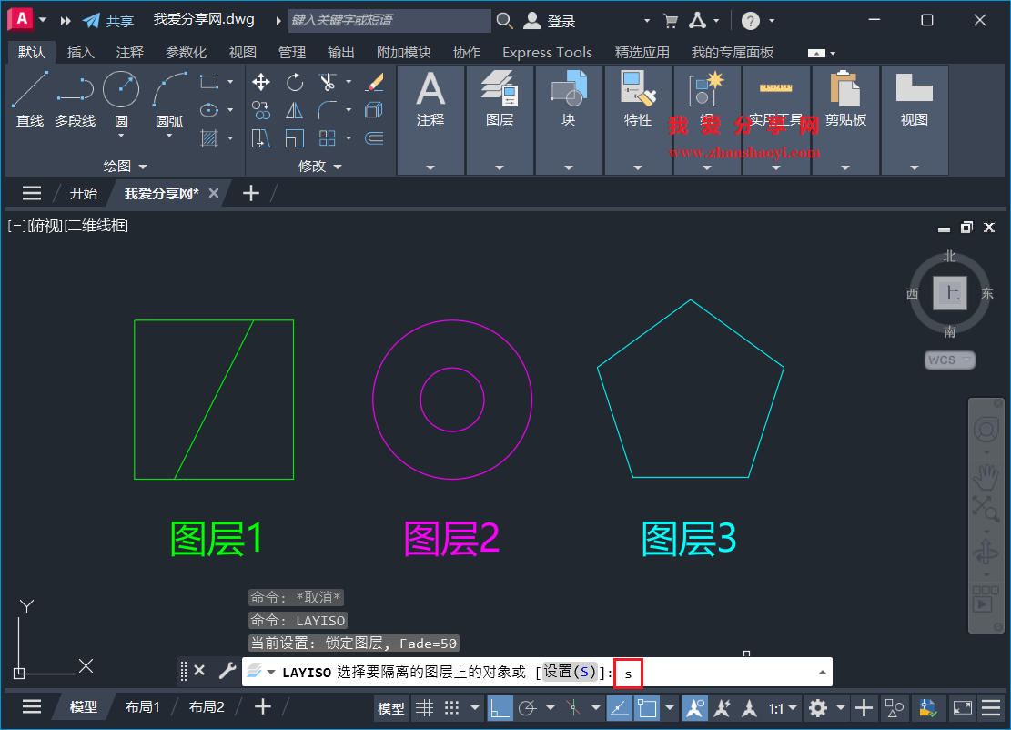 AutoCAD 2026如何关闭所选对象所在图层以外的所有图层?
