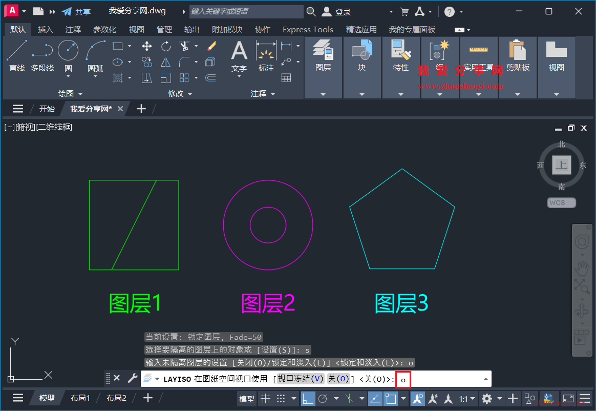 AutoCAD 2026如何关闭所选对象所在图层以外的所有图层？