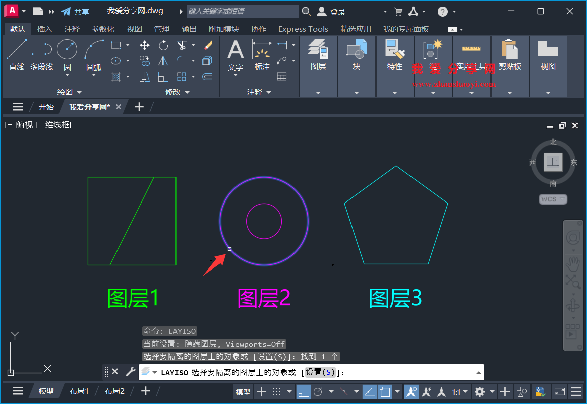 AutoCAD 2026如何关闭所选对象所在图层以外的所有图层?