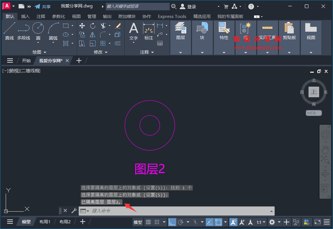 AutoCAD 2026如何关闭所选对象所在图层以外的所有图层?