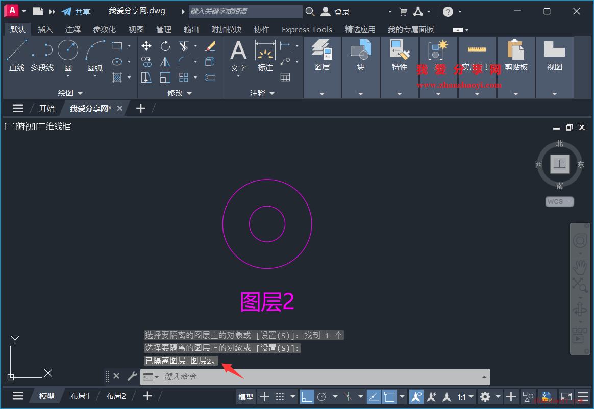 AutoCAD 2026如何关闭所选对象所在图层以外的所有图层？