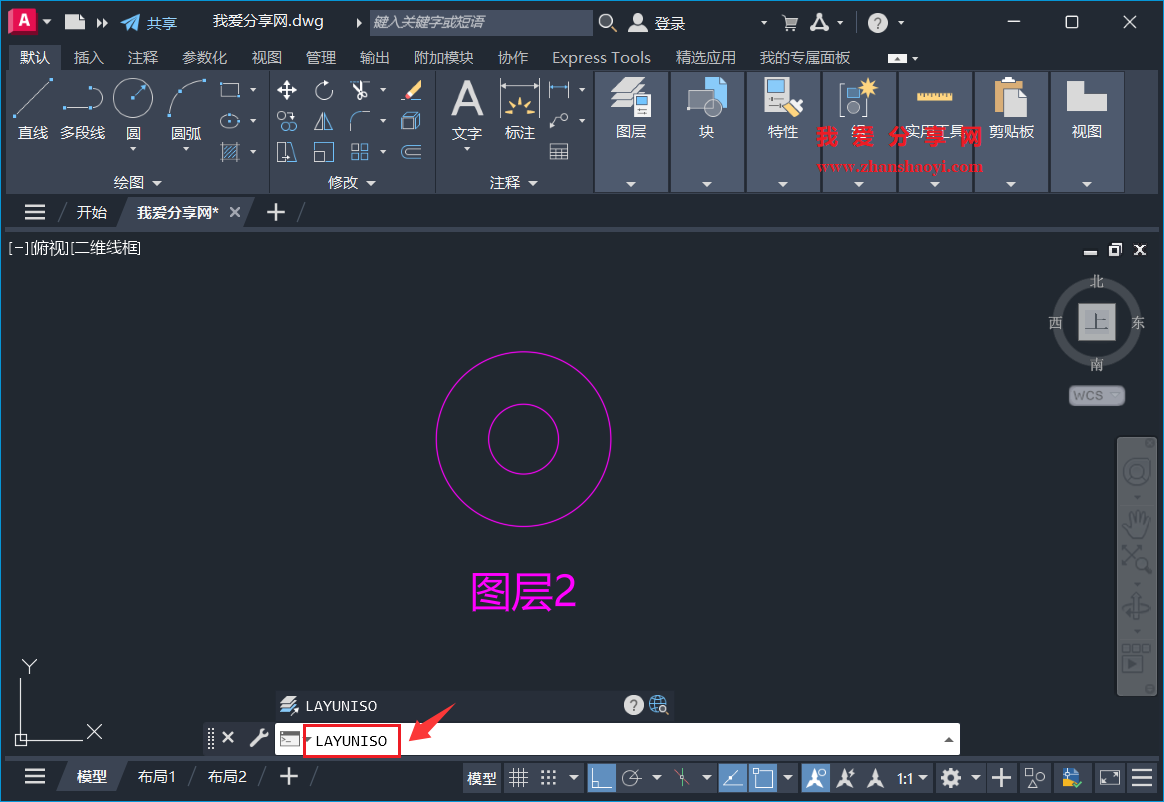 AutoCAD 2026如何关闭所选对象所在图层以外的所有图层?