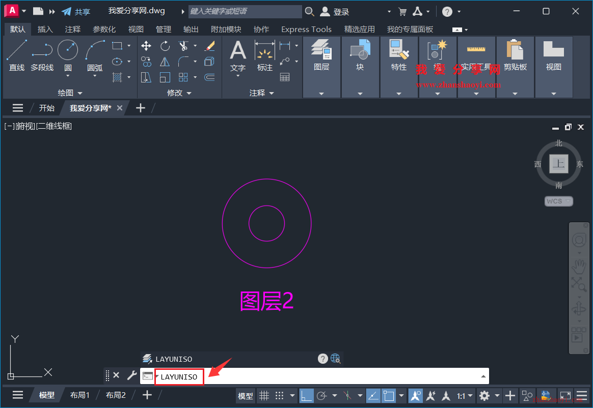 AutoCAD 2026如何关闭所选对象所在图层以外的所有图层？