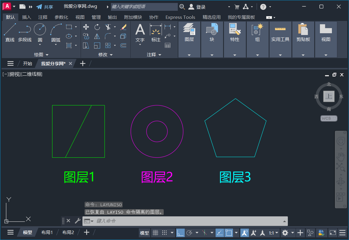 AutoCAD 2026如何关闭所选对象所在图层以外的所有图层?