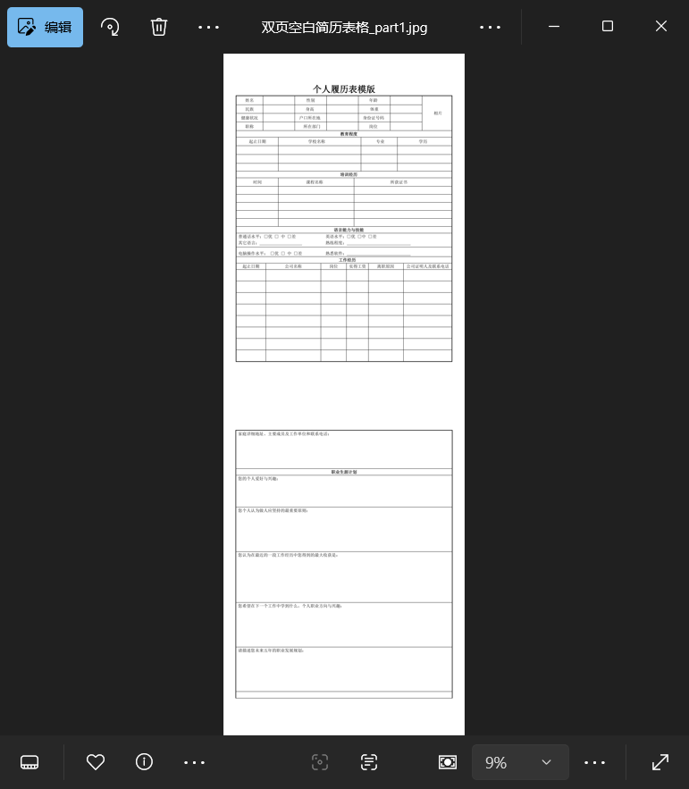 PDF转长图|PDF2Longimg中文免安装便携版使用方法|兼容WIN11