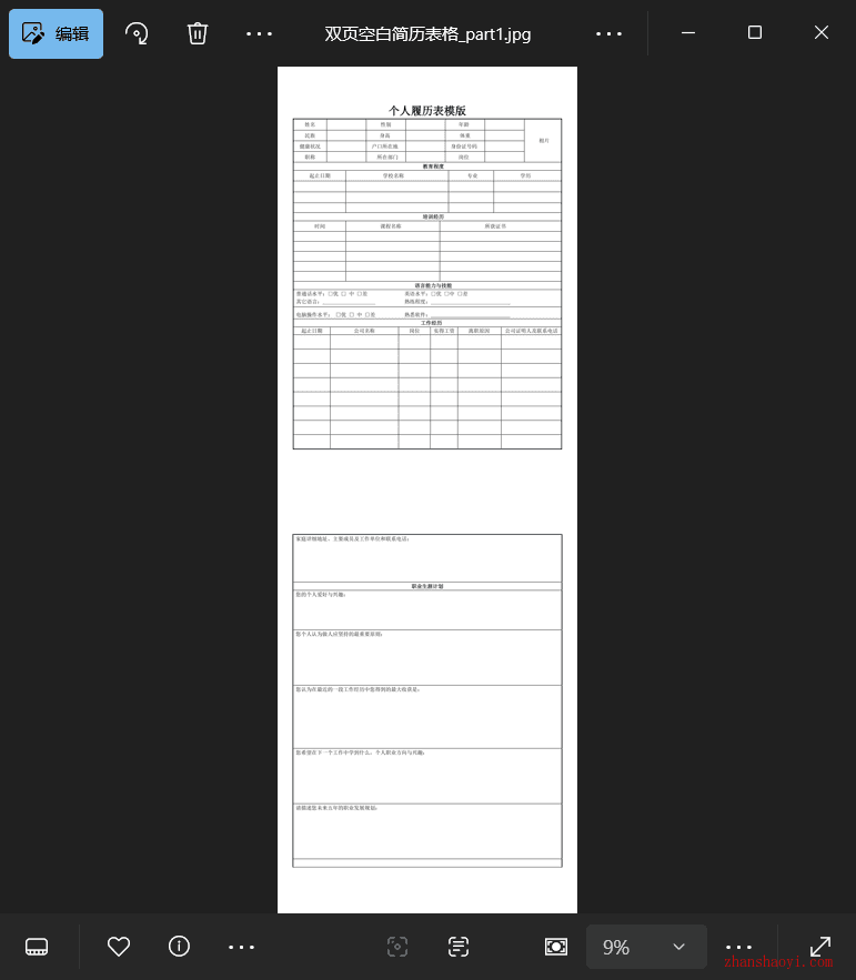 PDF转长图|PDF2Longimg中文免安装便携版使用方法|兼容WIN11