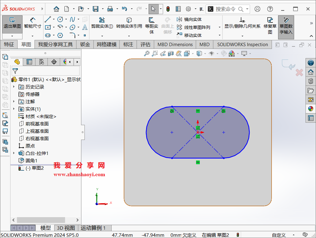 SolidWorks 2023中如何给零件一个面同时赋予不同的颜色?