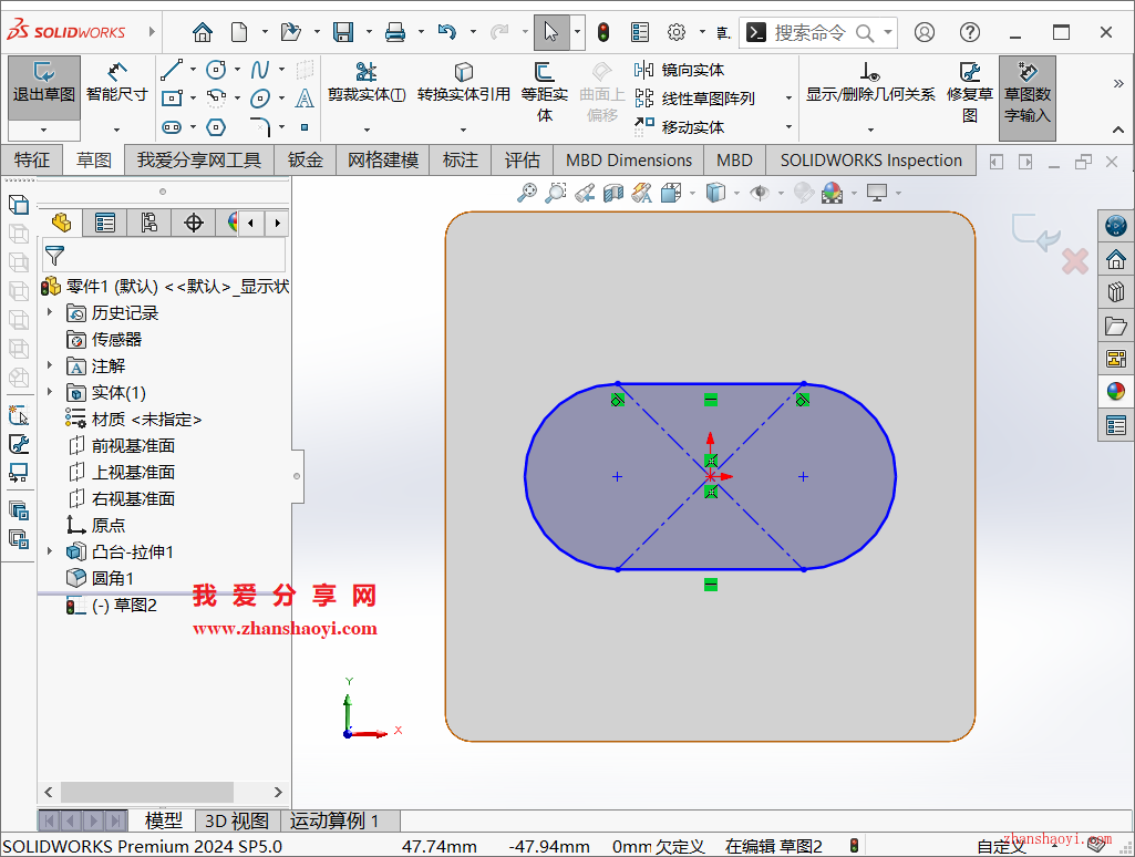 SolidWorks 2023中如何给零件一个面同时赋予不同的颜色？