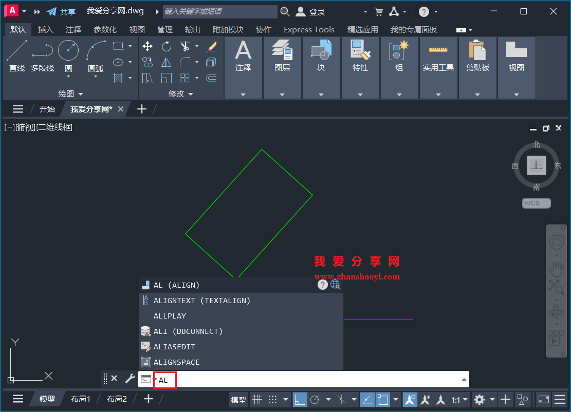 AutoCAD 2026绘图技巧之图形强制对齐;