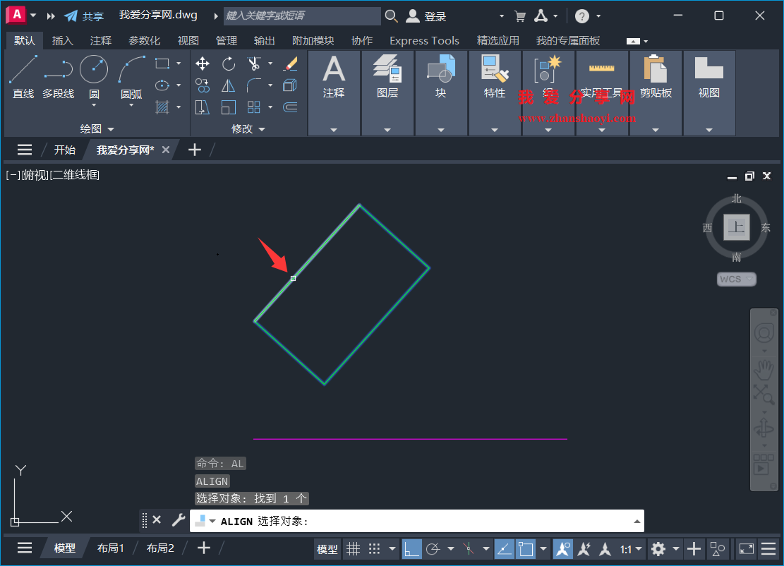 AutoCAD 2026绘图技巧之图形强制对齐;