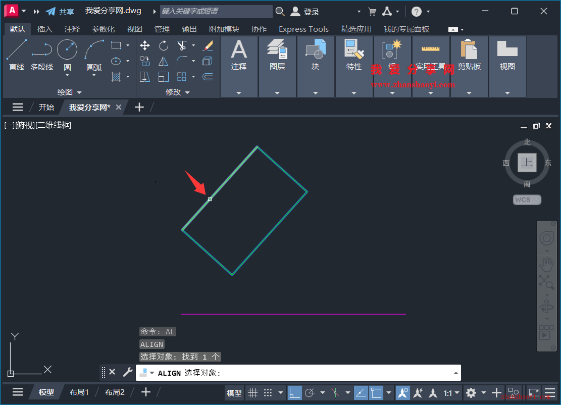 AutoCAD 2026绘图技巧之图形强制对齐；