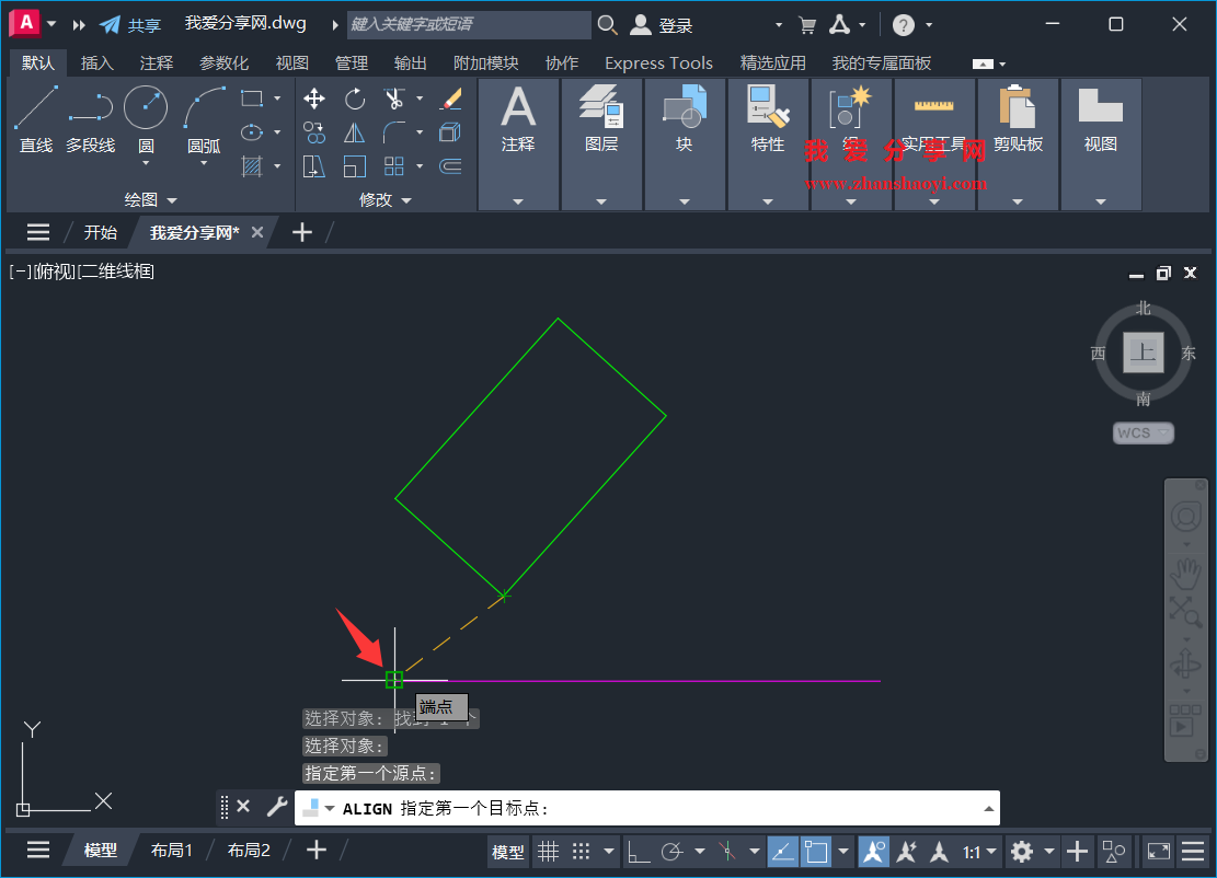 AutoCAD 2026绘图技巧之图形强制对齐;