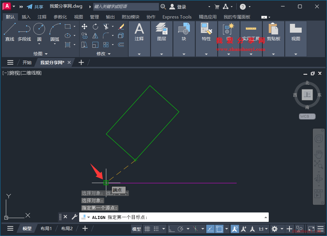 AutoCAD 2026绘图技巧之图形强制对齐；