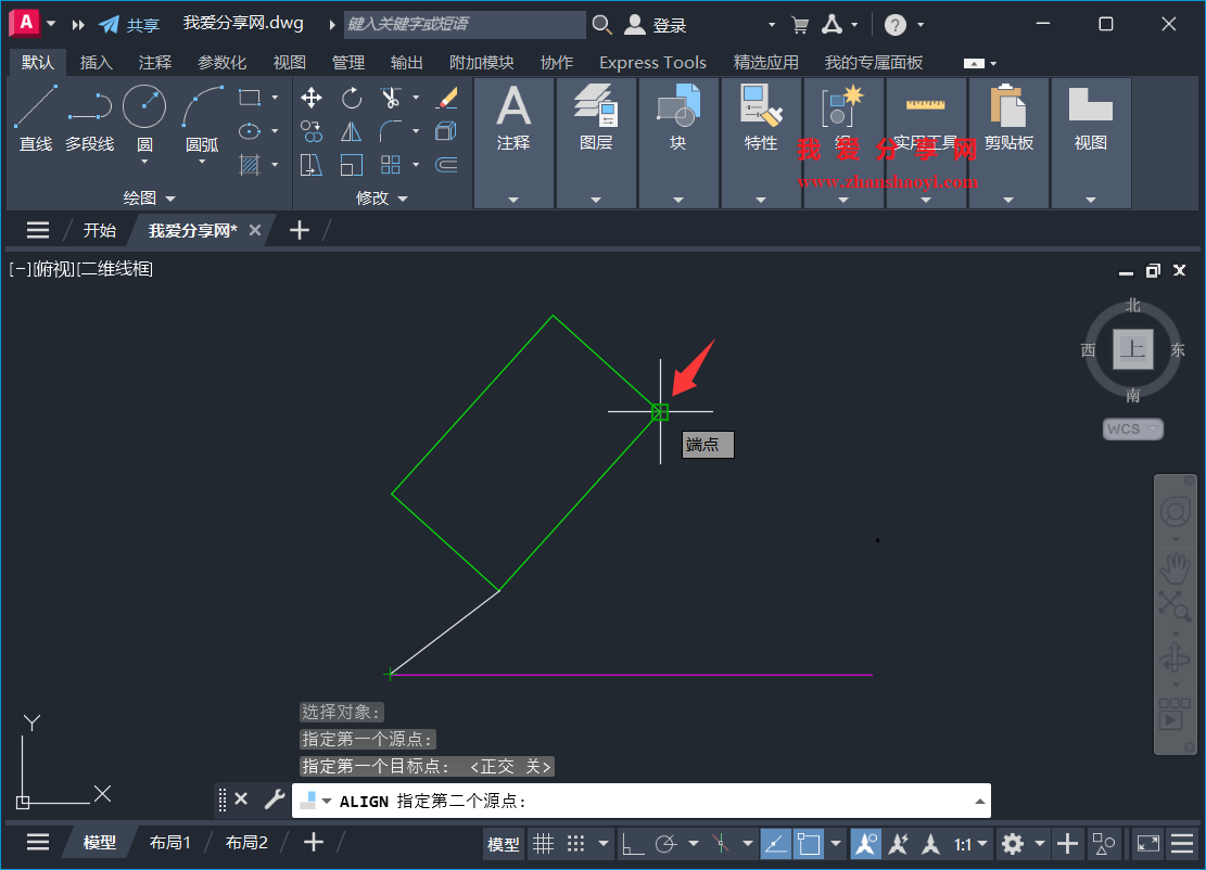 AutoCAD 2026绘图技巧之图形强制对齐;
