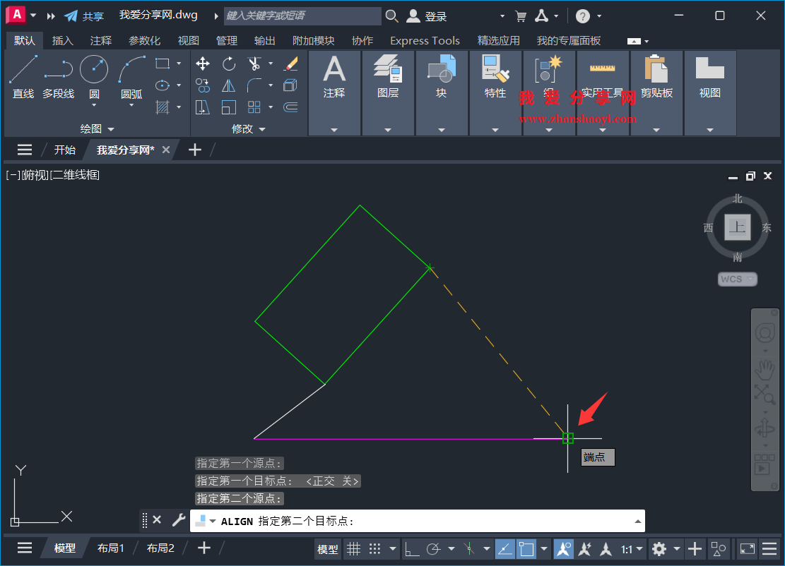 AutoCAD 2026绘图技巧之图形强制对齐;
