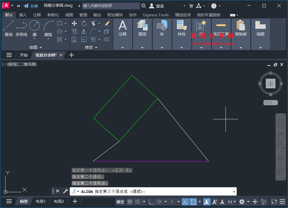 AutoCAD 2026绘图技巧之图形强制对齐;