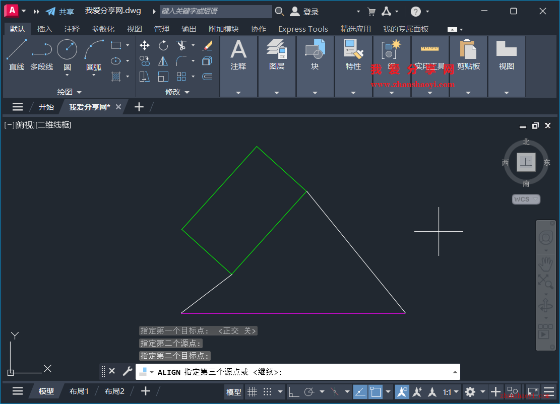 AutoCAD 2026绘图技巧之图形强制对齐；