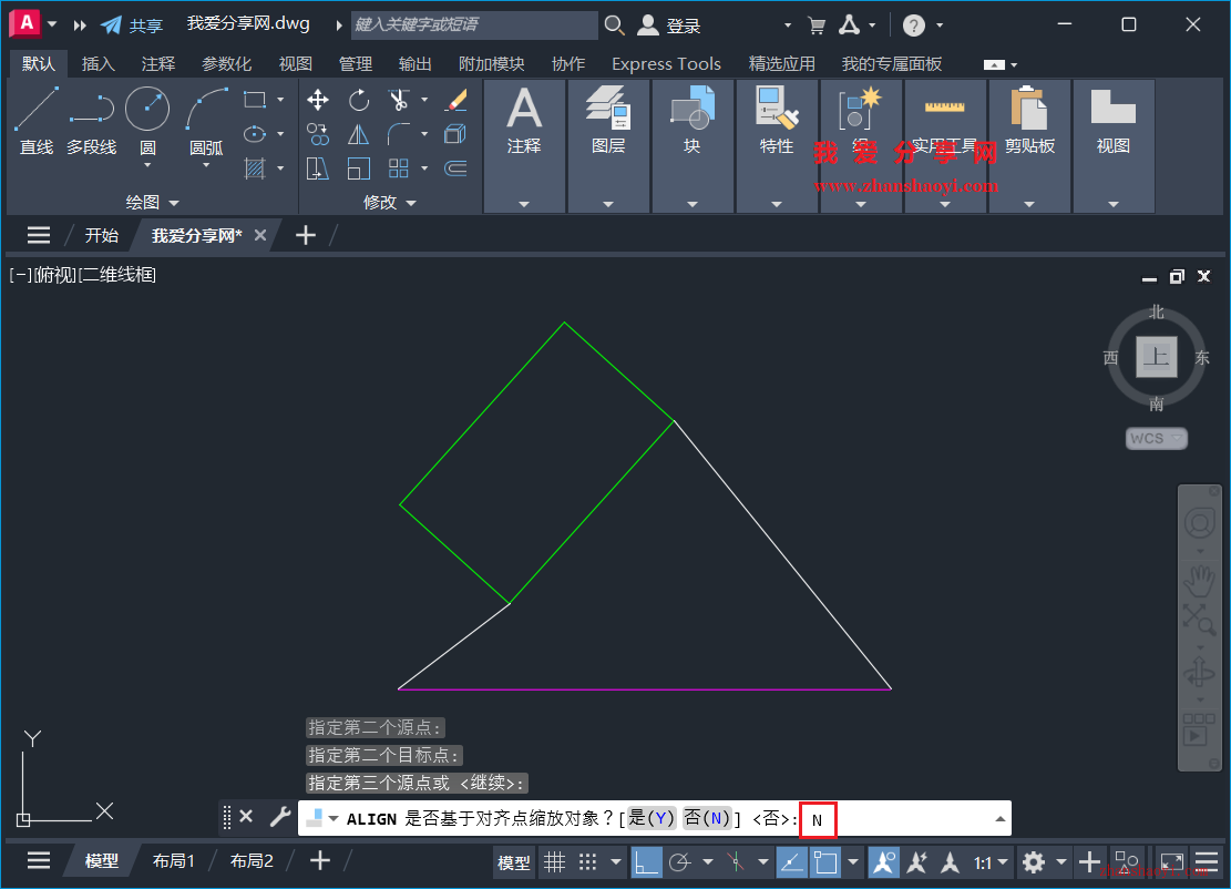 AutoCAD 2026绘图技巧之图形强制对齐；