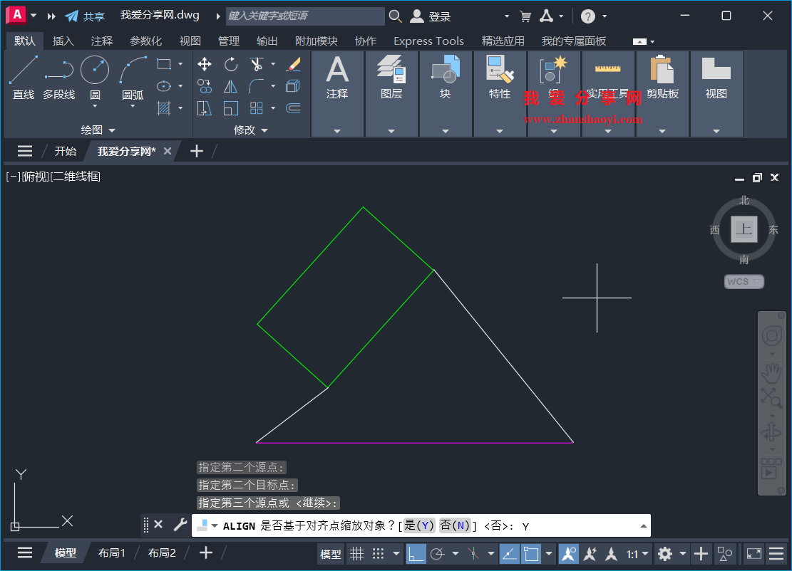 AutoCAD 2026绘图技巧之图形强制对齐;