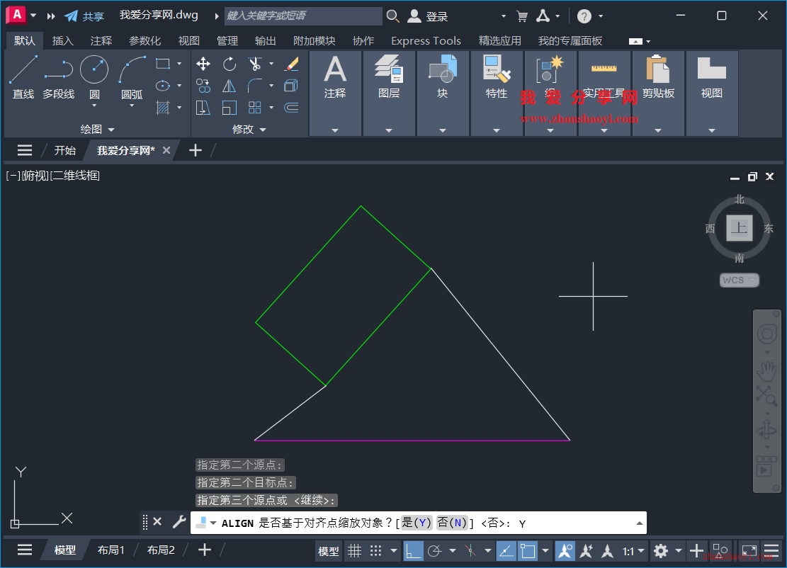 AutoCAD 2026绘图技巧之图形强制对齐；
