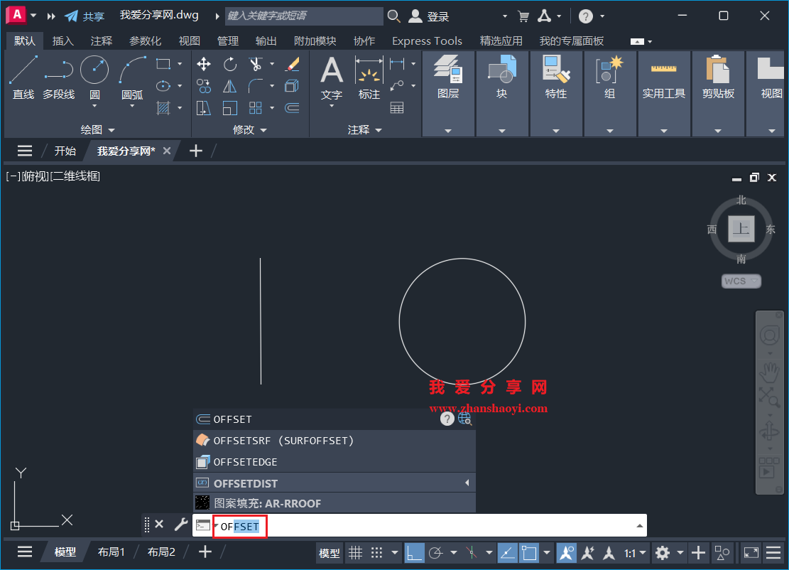 AutoCAD 2026中如何对图形连续多次等距偏移?