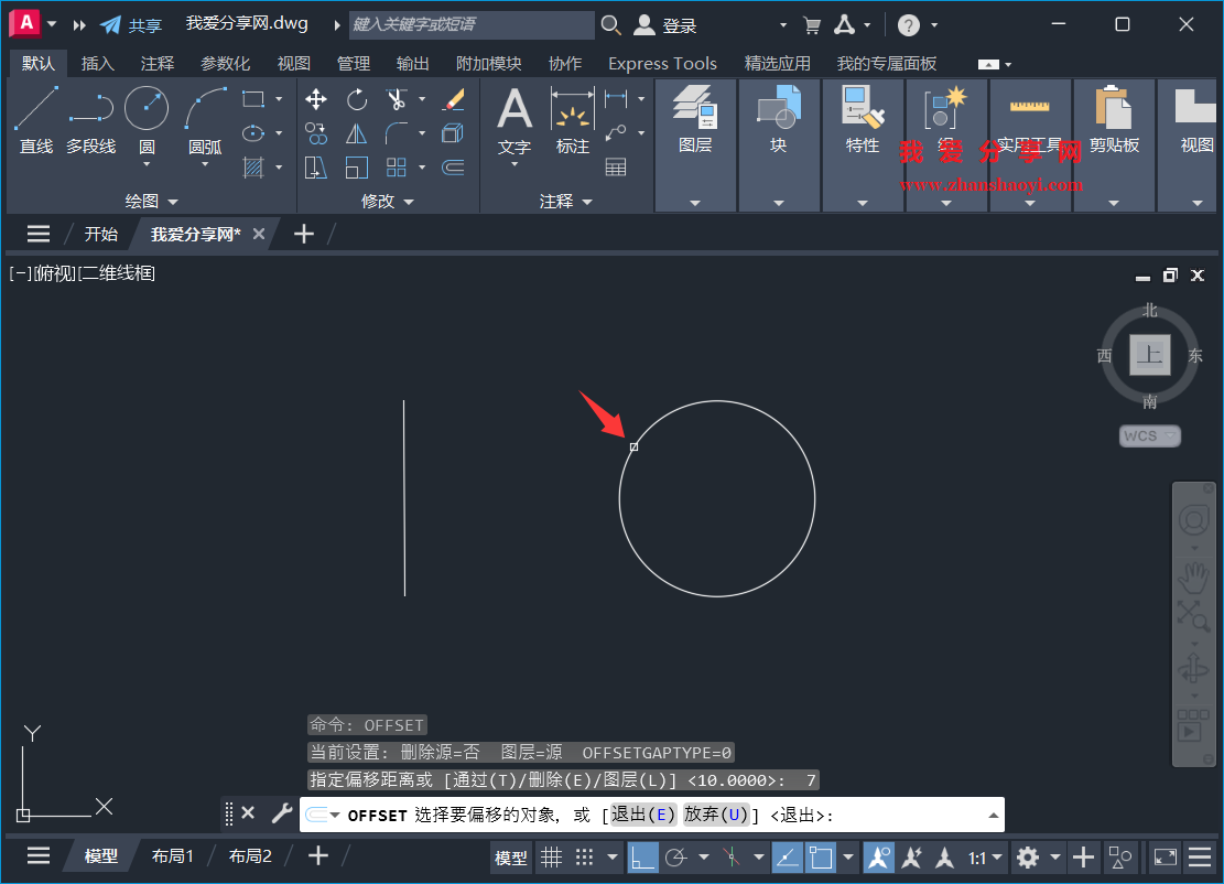 AutoCAD 2026中如何对图形连续多次等距偏移?