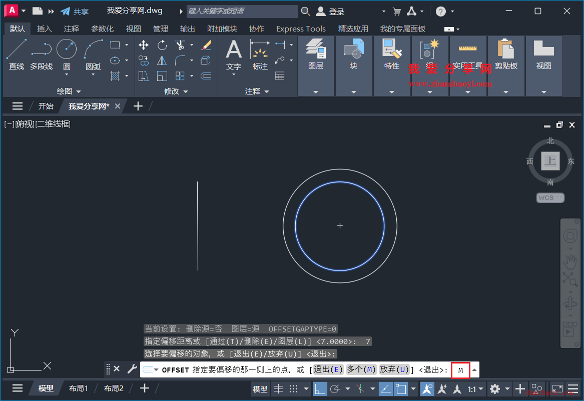 AutoCAD 2026中如何对图形连续多次等距偏移？