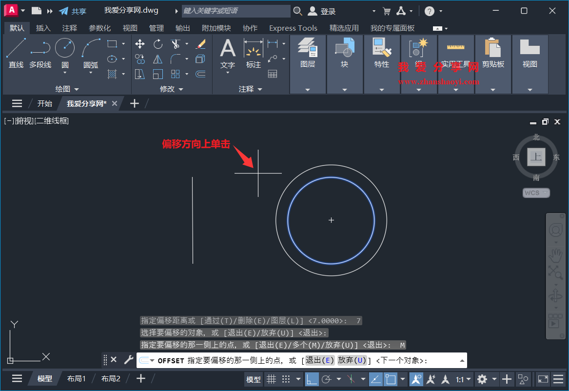 AutoCAD 2026中如何对图形连续多次等距偏移?