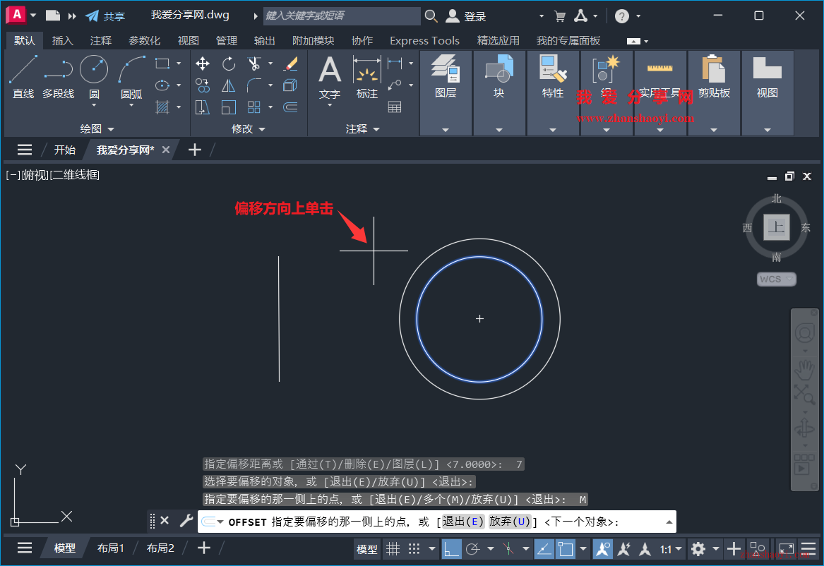 AutoCAD 2026中如何对图形连续多次等距偏移？