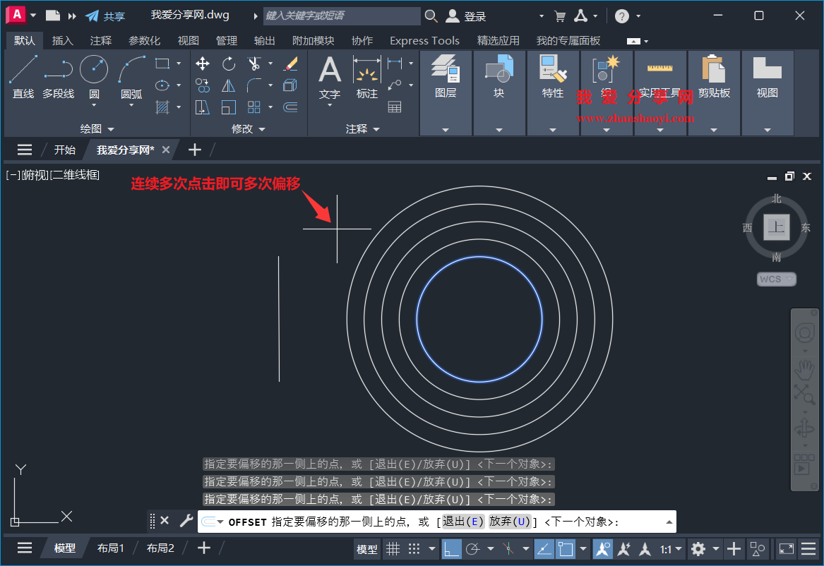 AutoCAD 2026中如何对图形连续多次等距偏移?
