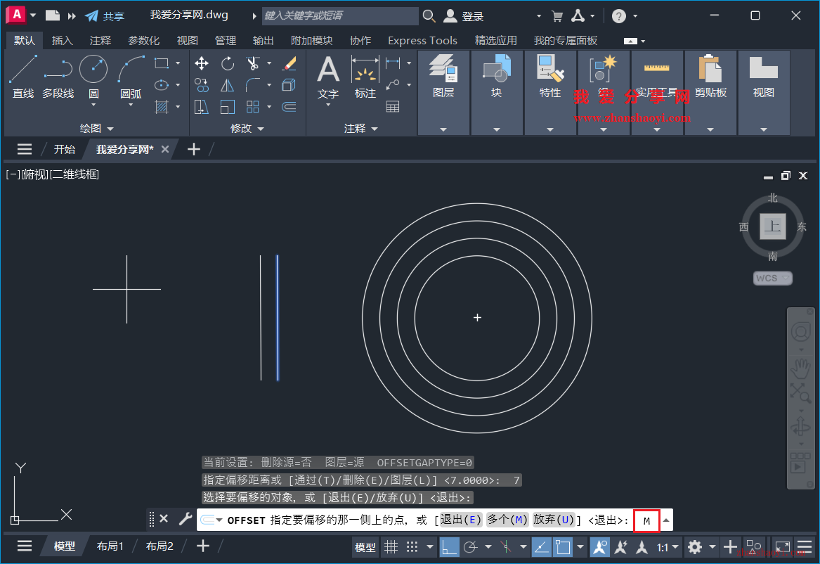 AutoCAD 2026中如何对图形连续多次等距偏移？