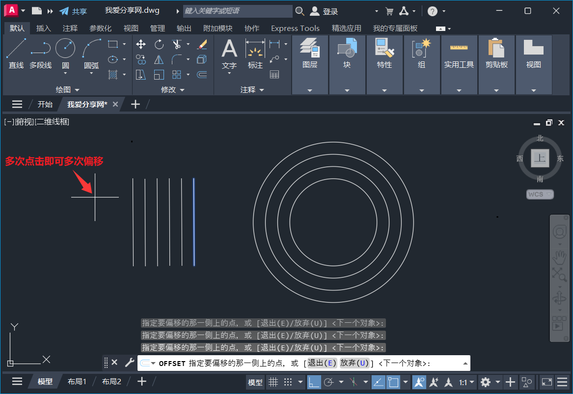 AutoCAD 2026中如何对图形连续多次等距偏移?