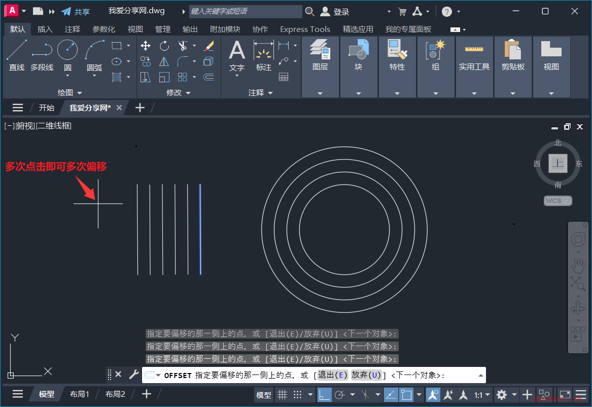 AutoCAD 2026中如何对图形连续多次等距偏移？