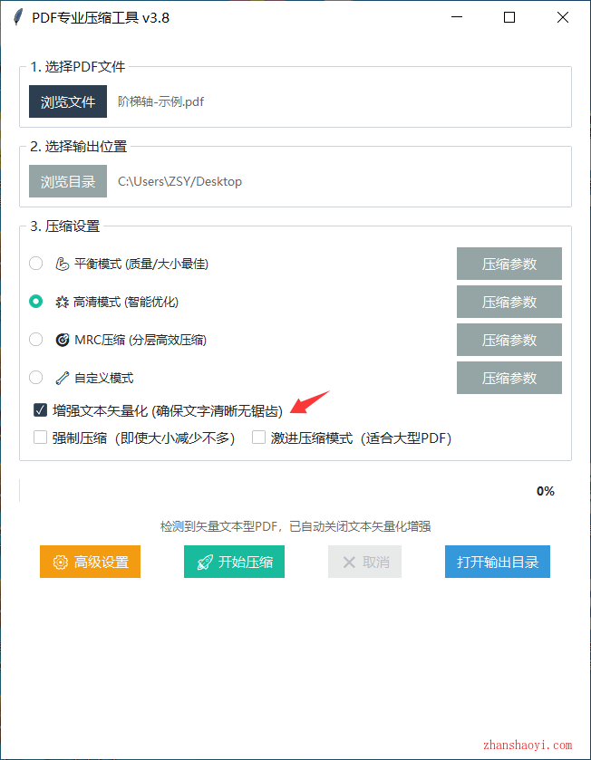 PDF无损压缩工具|PDF专业压缩工具免安装便携版下载|兼容WIN11