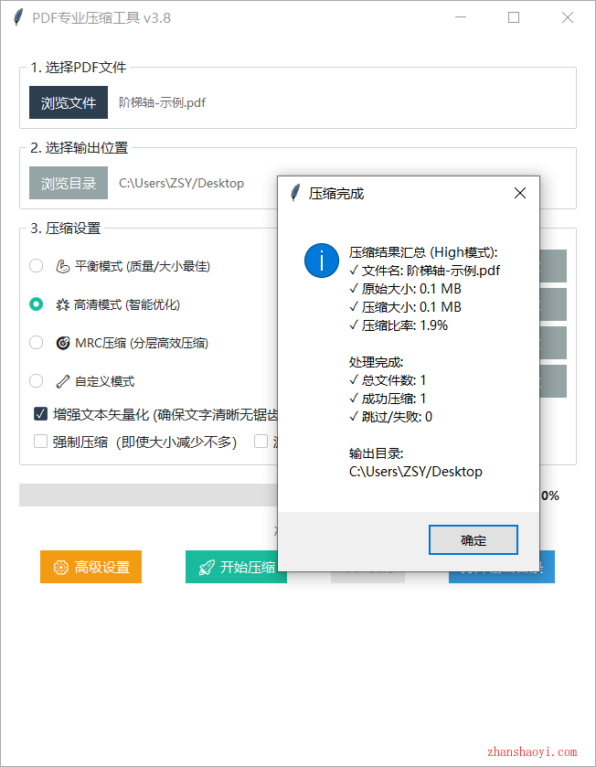 PDF无损压缩工具|PDF专业压缩工具免安装便携版下载|兼容WIN11
