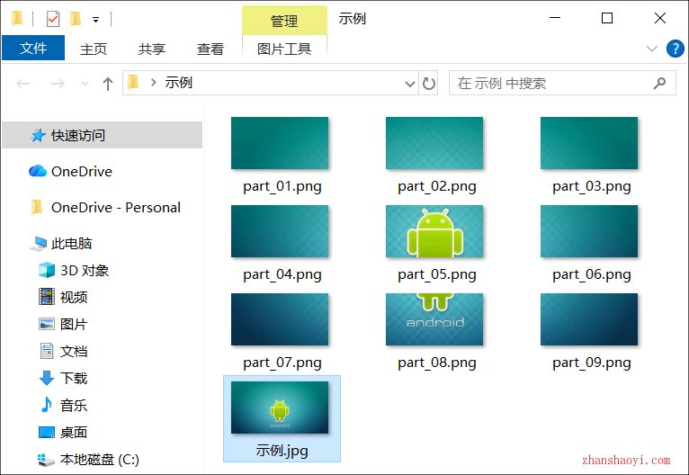 图片分割工具免安装便携版下载|兼容WIN11