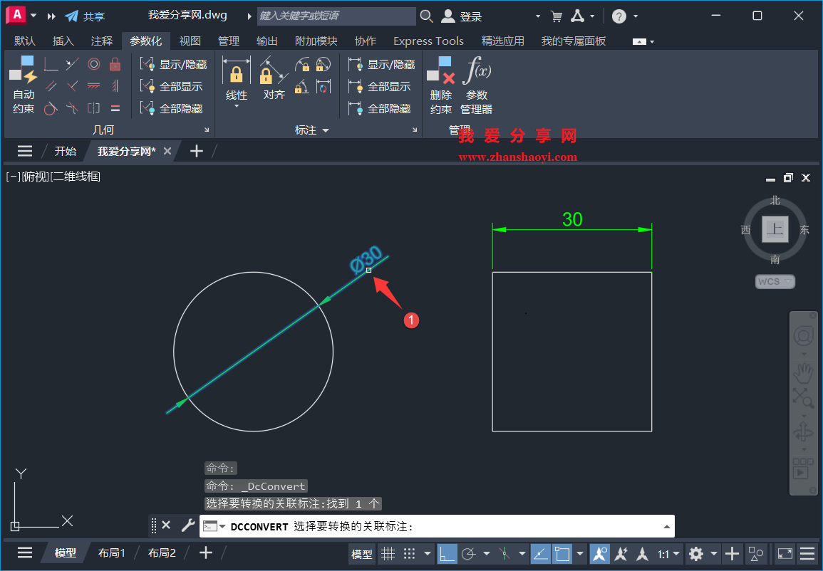 AutoCAD 2026中如何把标注尺寸变成标注约束?