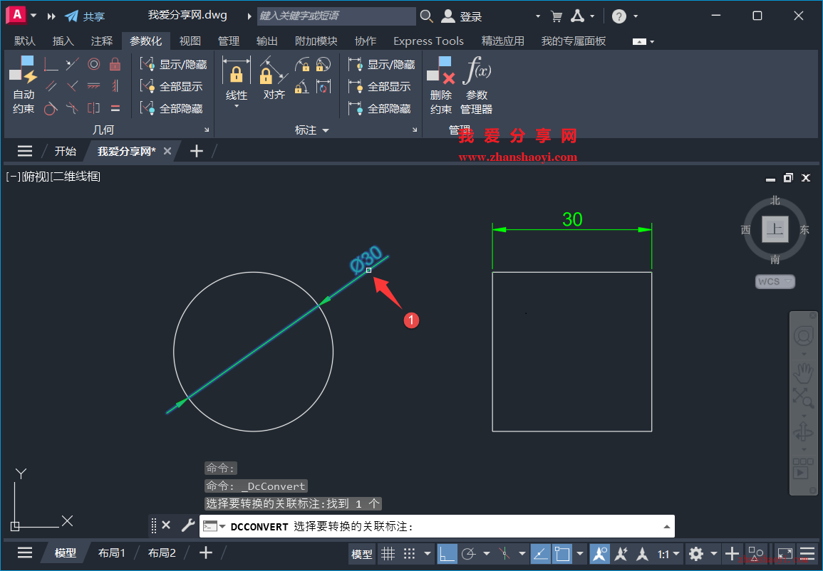 AutoCAD 2026中如何把标注尺寸变成标注约束？